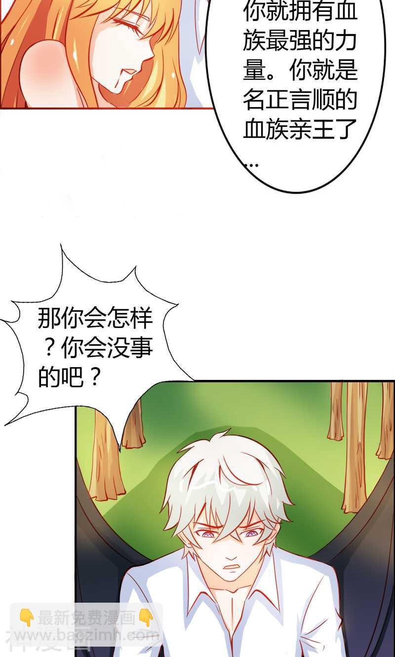 第51话 江山为聘，与你成亲-第51话