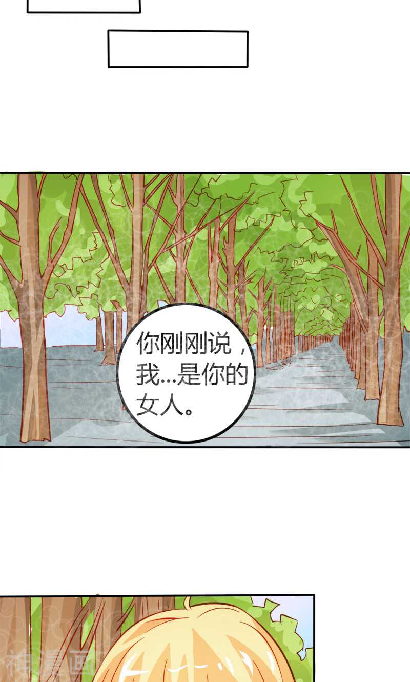 第51话 江山为聘，与你成亲-第51话