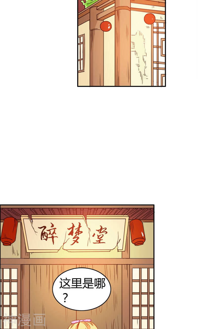第53话 怪你离开我太久-第53话
