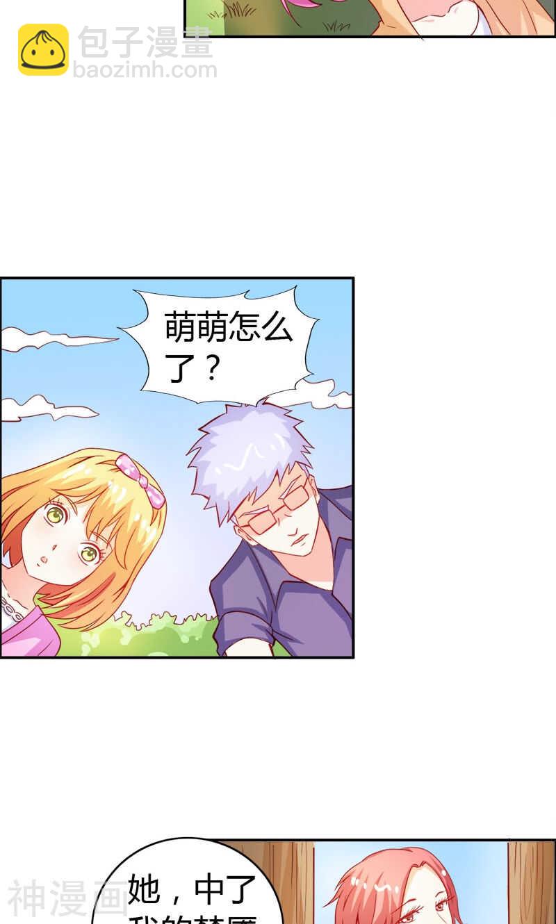 第53话 怪你离开我太久-第53话