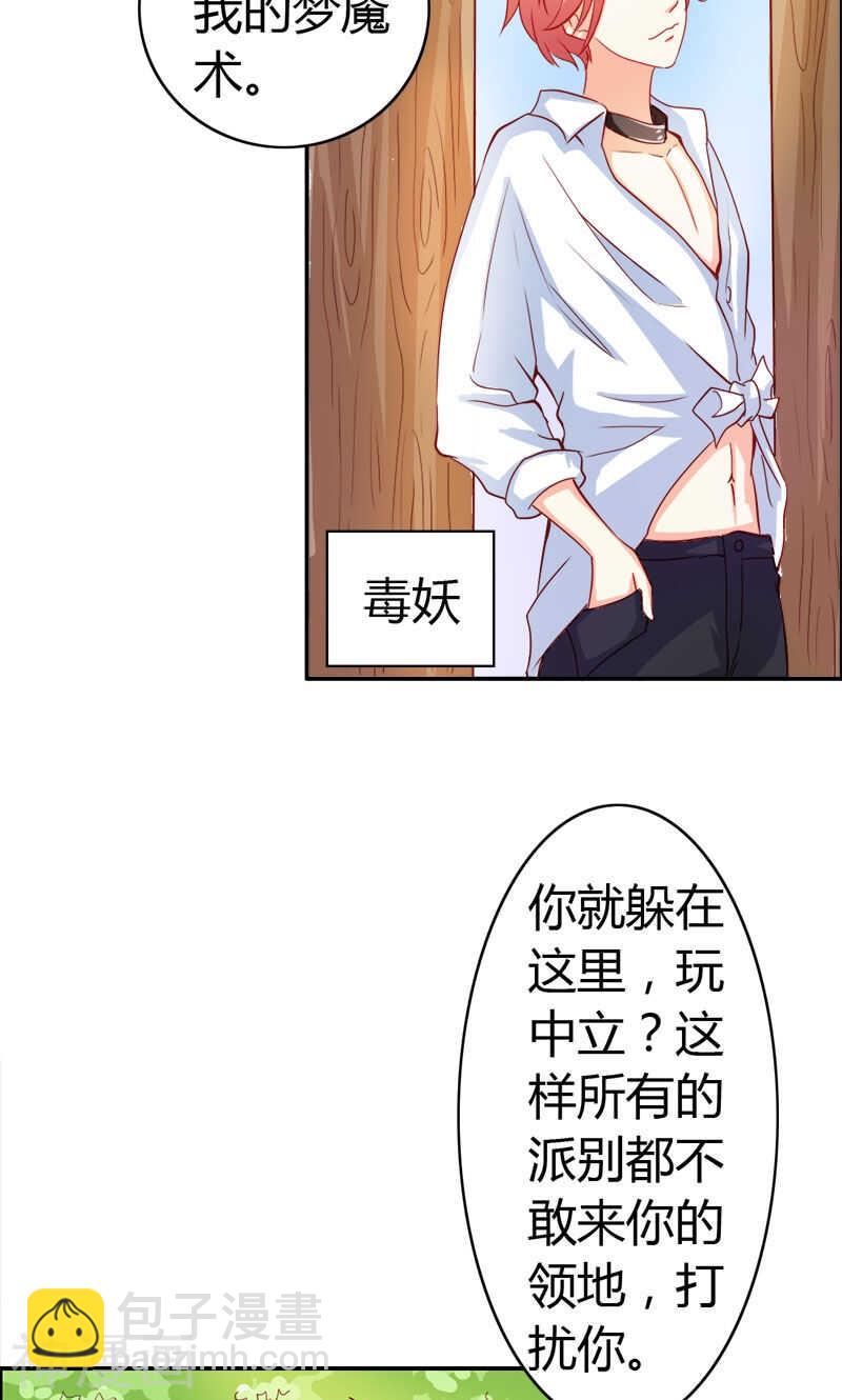 第53话 怪你离开我太久-第53话