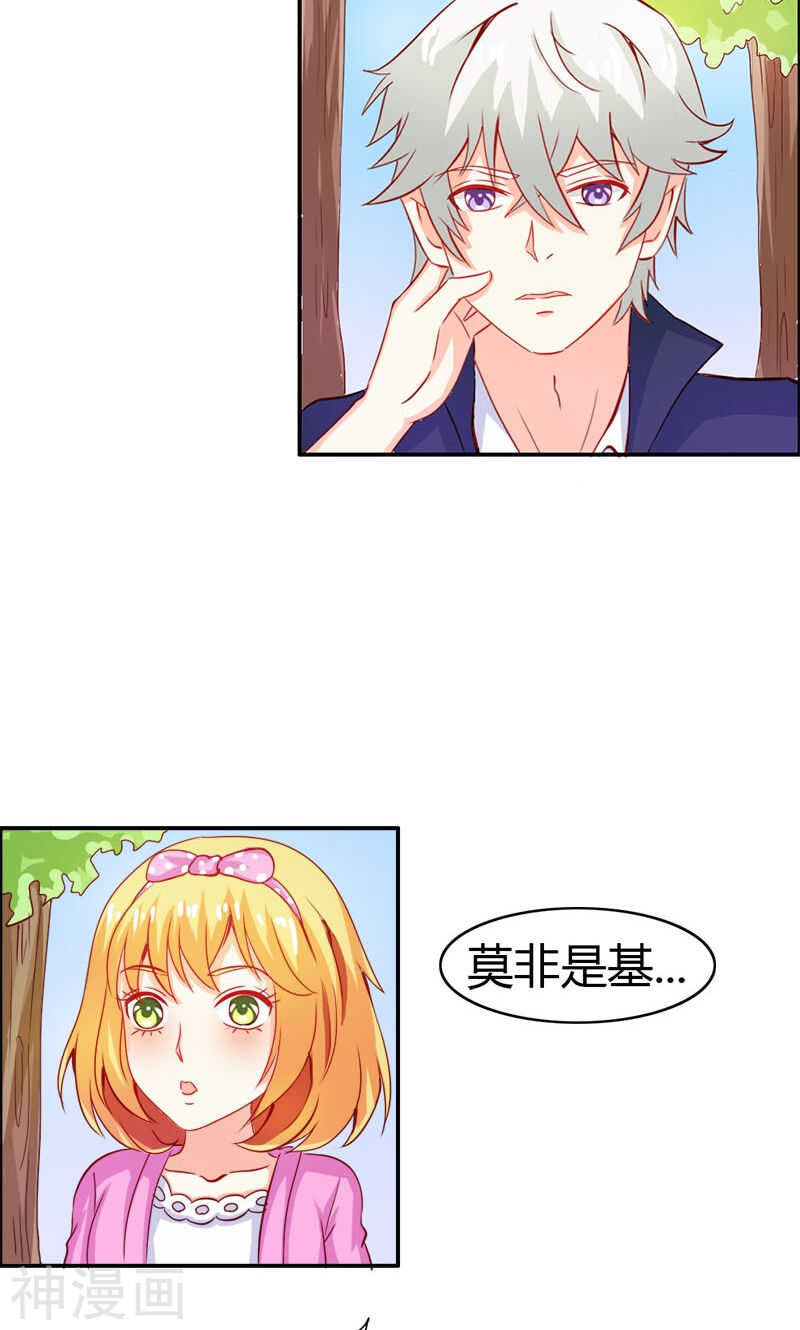 第53话 怪你离开我太久-第53话