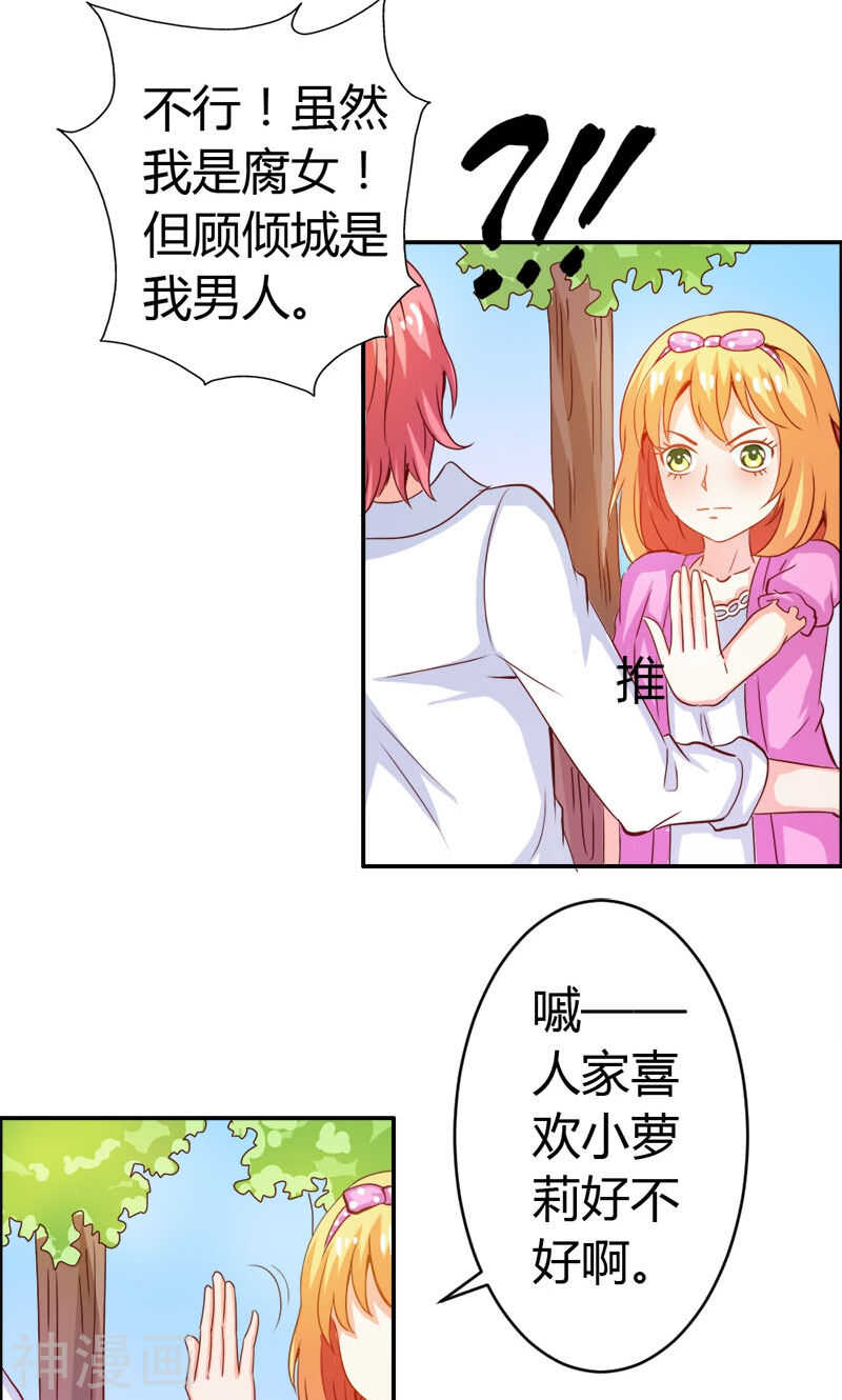 第53话 怪你离开我太久-第53话