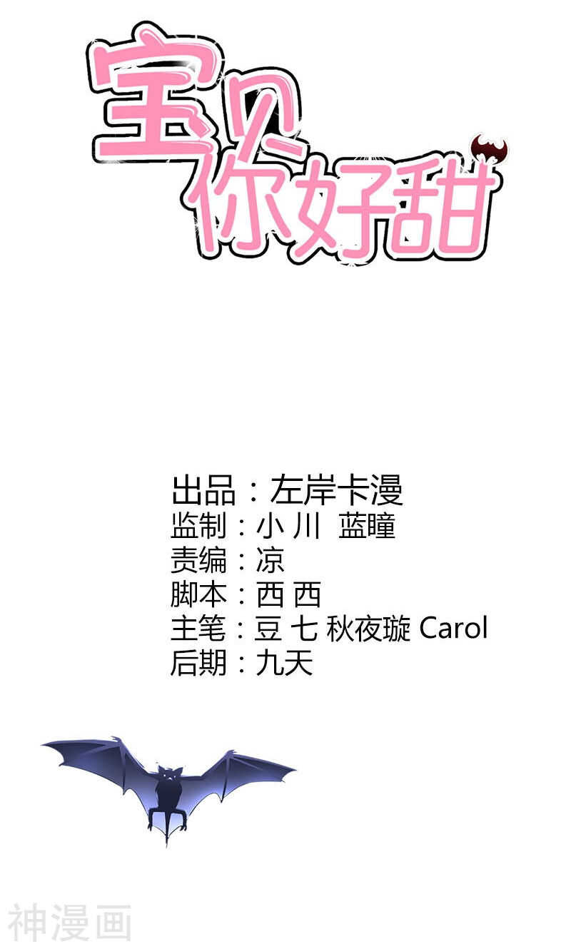 第53话 怪你离开我太久-第53话