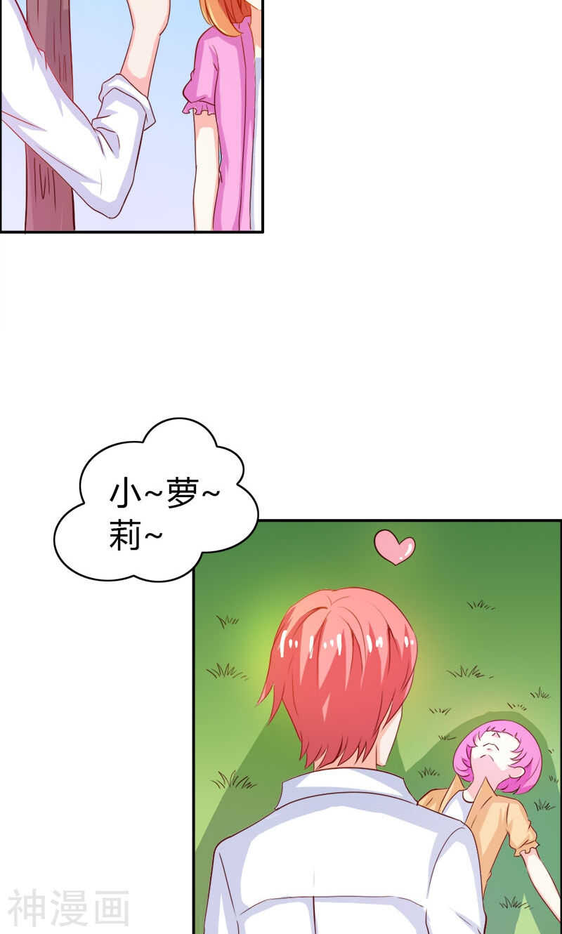 第53话 怪你离开我太久-第53话