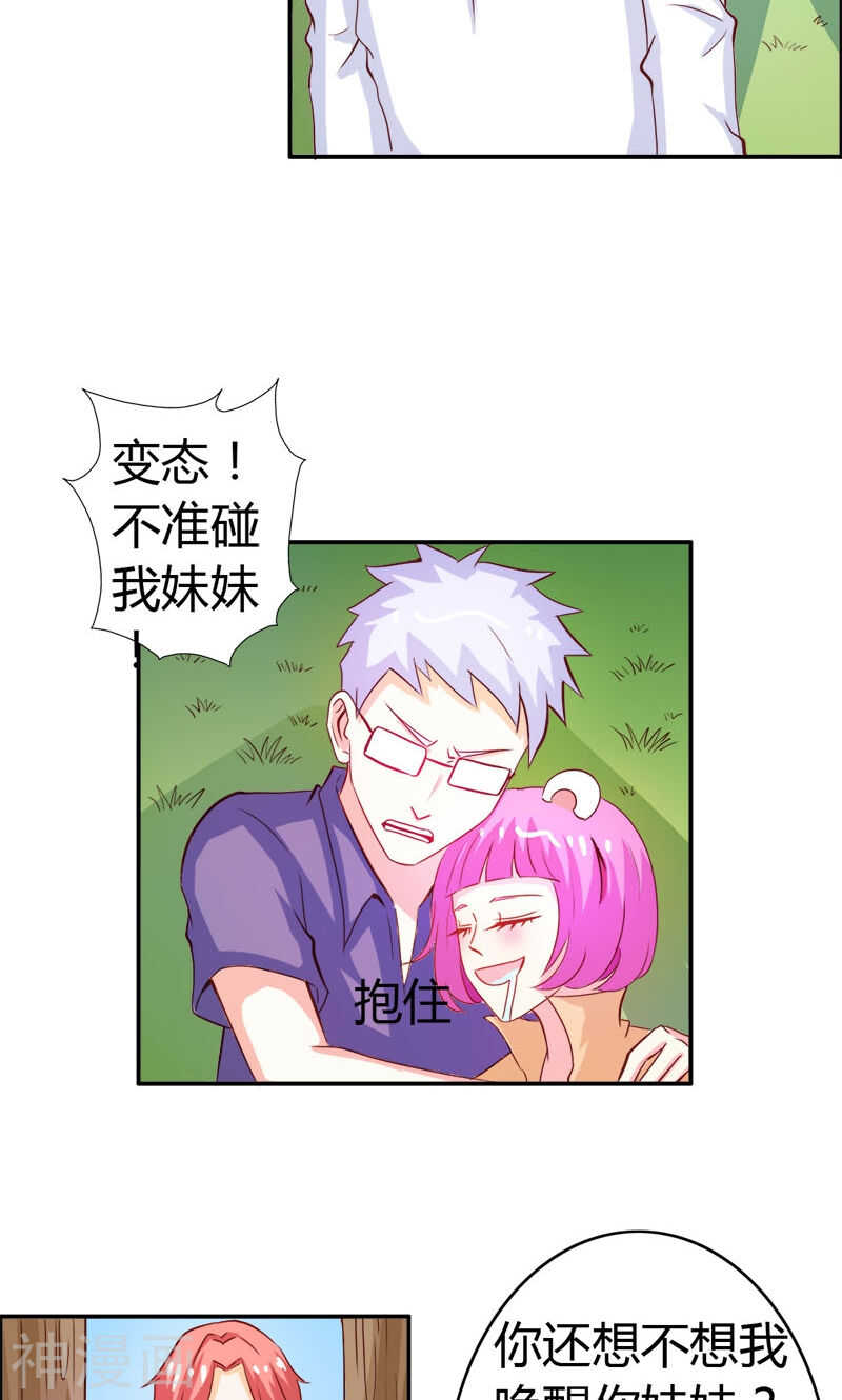 第53话 怪你离开我太久-第53话