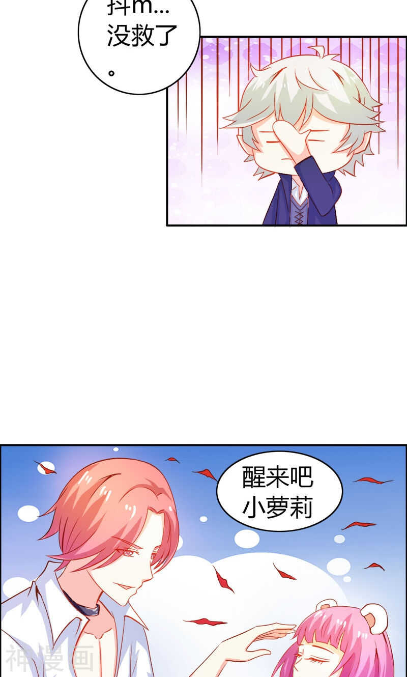 第53话 怪你离开我太久-第53话