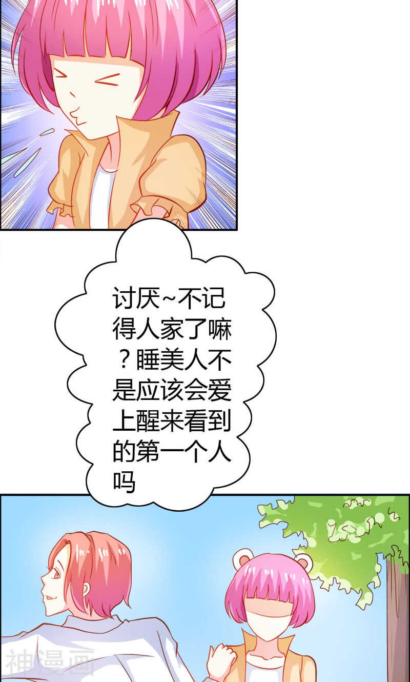 第53话 怪你离开我太久-第53话