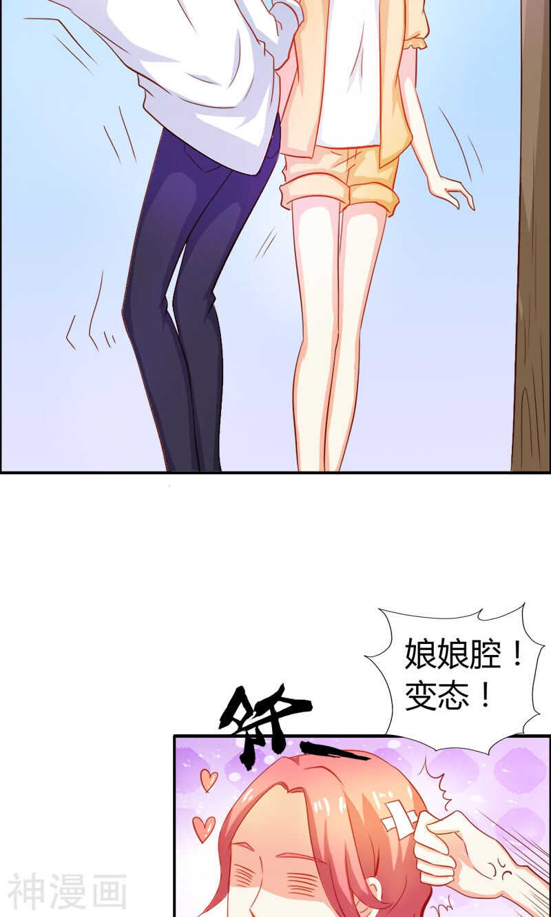 第53话 怪你离开我太久-第53话
