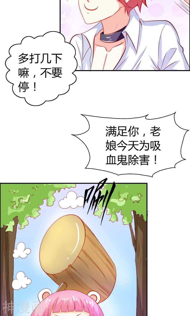 第53话 怪你离开我太久-第53话