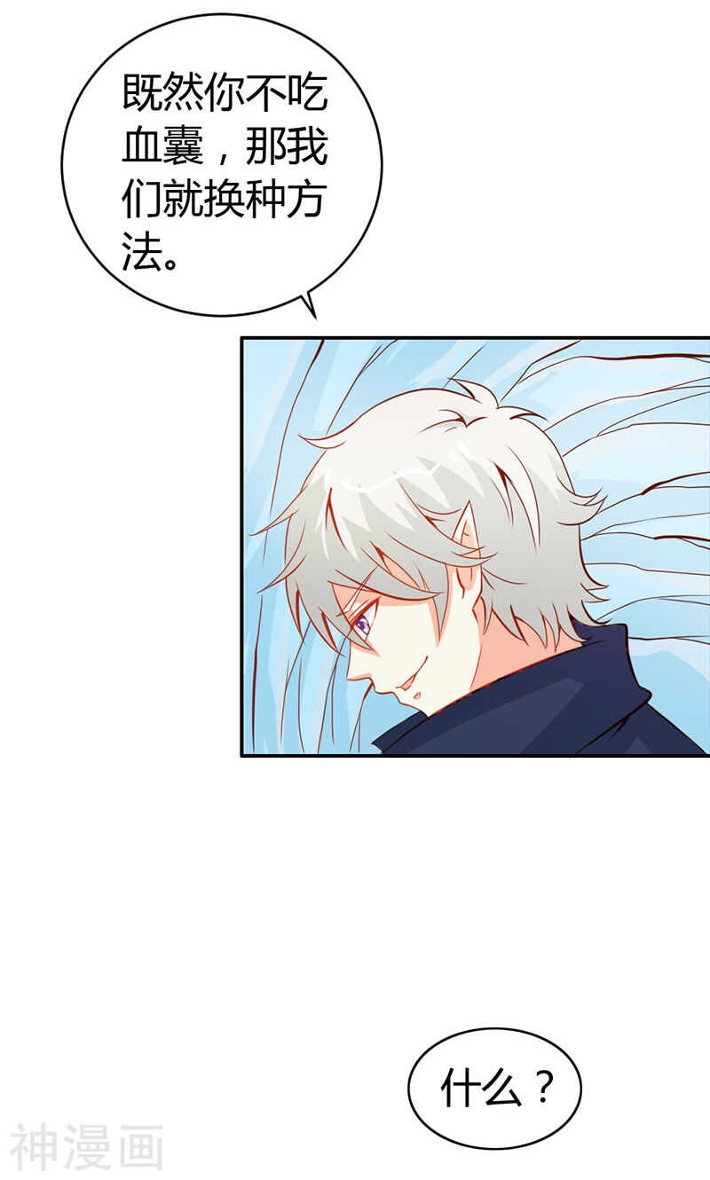第53话 怪你离开我太久-第53话