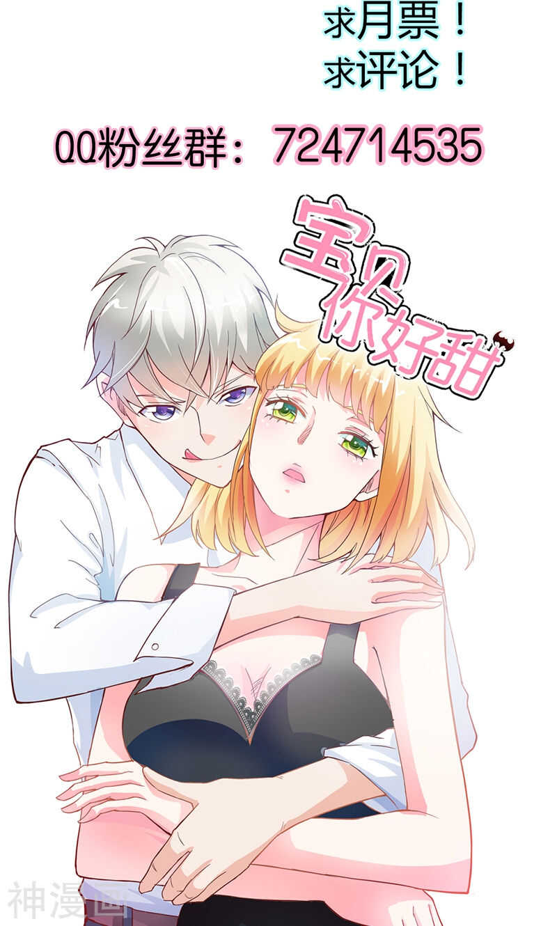 第53话 怪你离开我太久-第53话