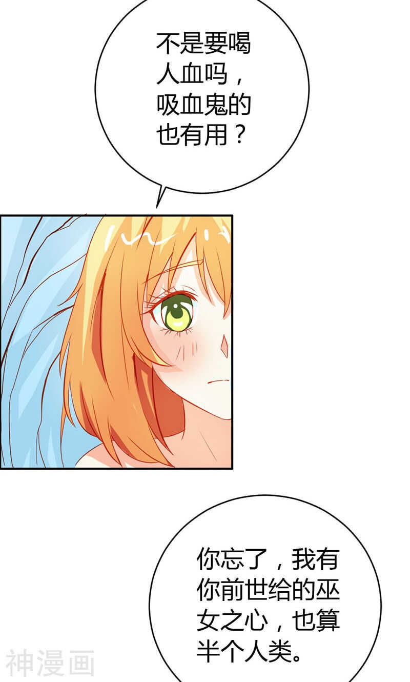 第53话 怪你离开我太久-第53话