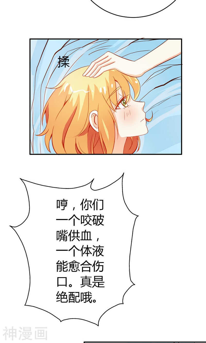 第53话 怪你离开我太久-第53话