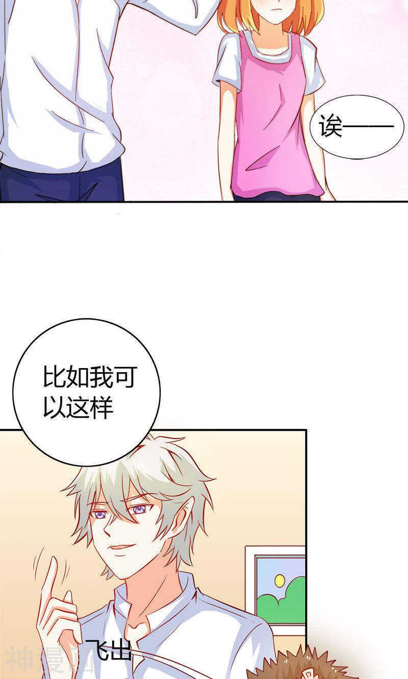 第55话 难道我要失身了？-第55话