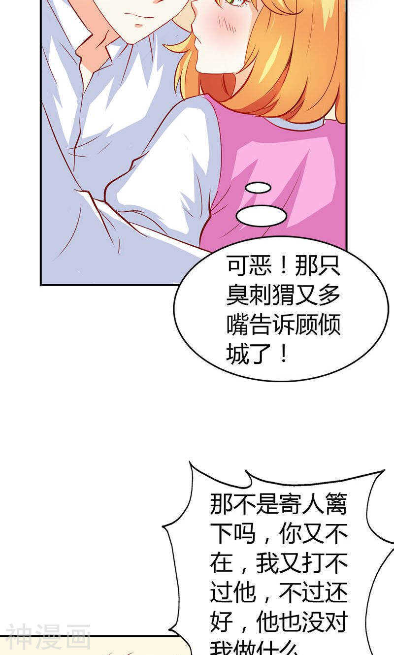 第55话 难道我要失身了？-第55话
