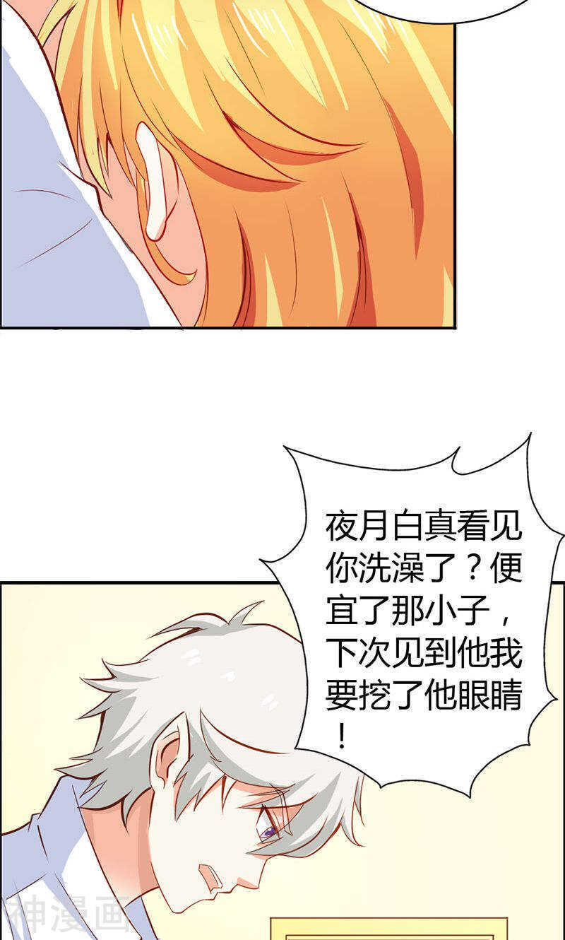 第55话 难道我要失身了？-第55话