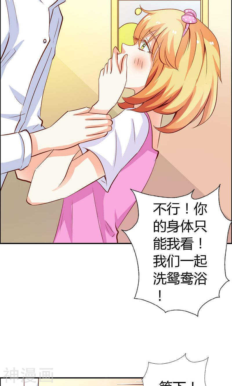 第55话 难道我要失身了？-第55话