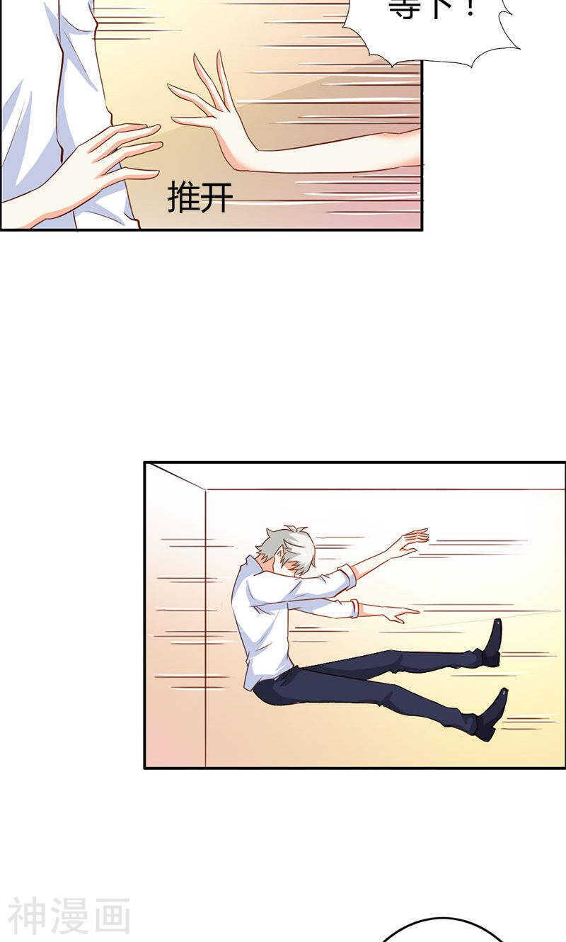 第55话 难道我要失身了？-第55话