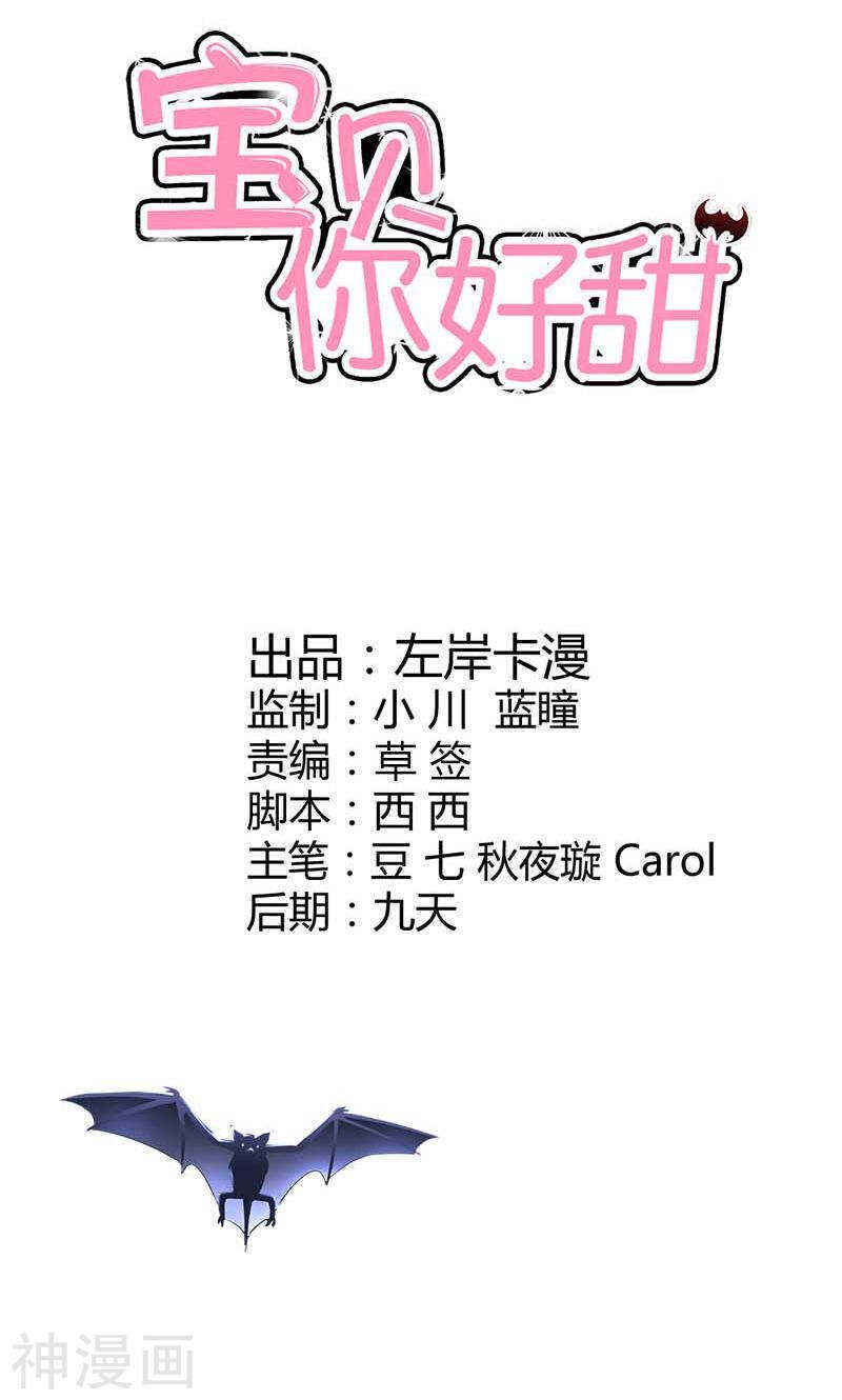 第55话 难道我要失身了？-第55话