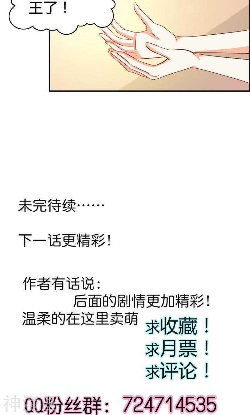 第55话 难道我要失身了？-第55话