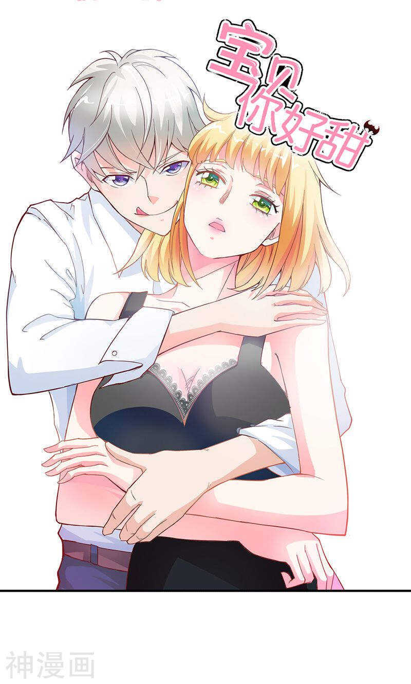 第55话 难道我要失身了？-第55话