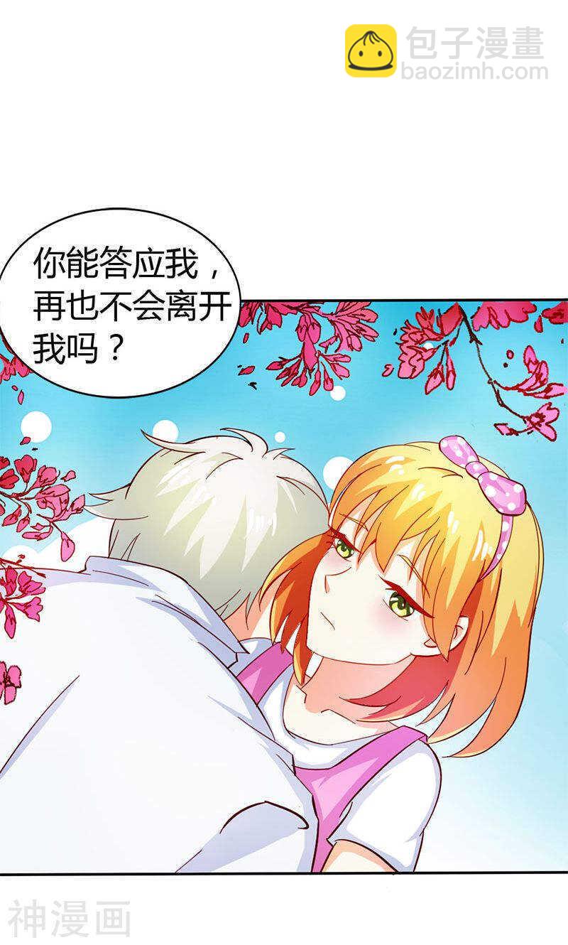 第55话 难道我要失身了？-第55话