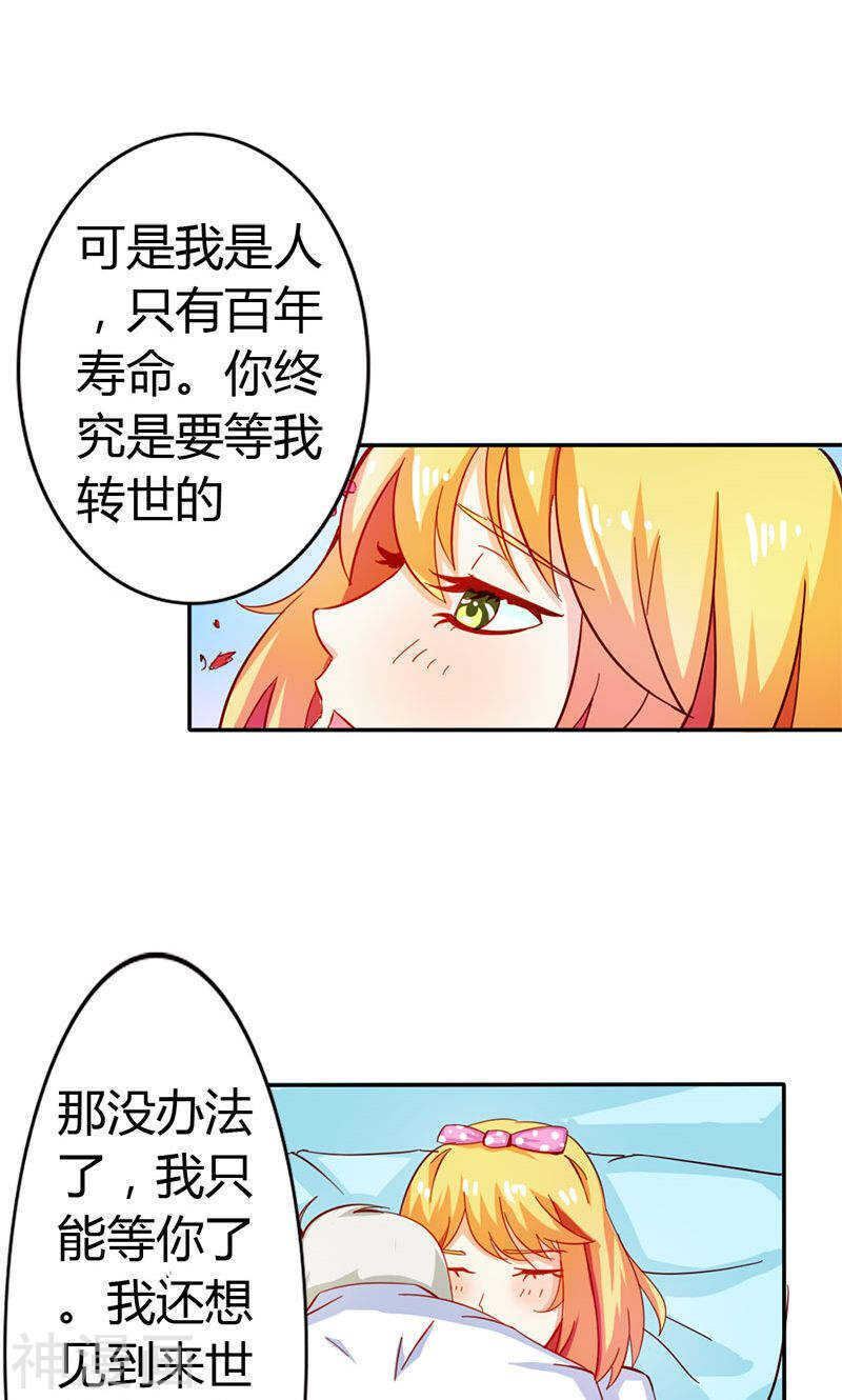 第55话 难道我要失身了？-第55话