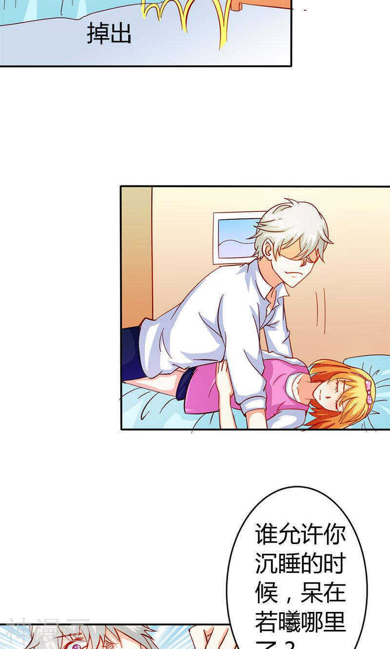 第55话 难道我要失身了？-第55话