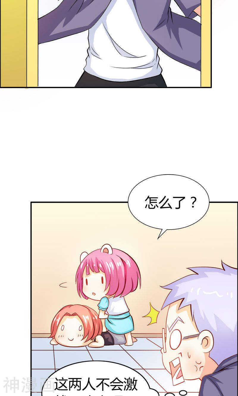 第57话  守护除妖司-第57话