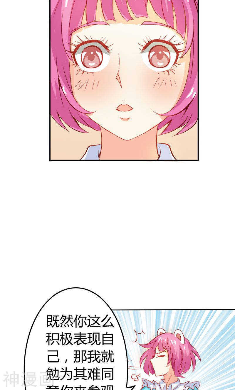 第57话  守护除妖司-第57话