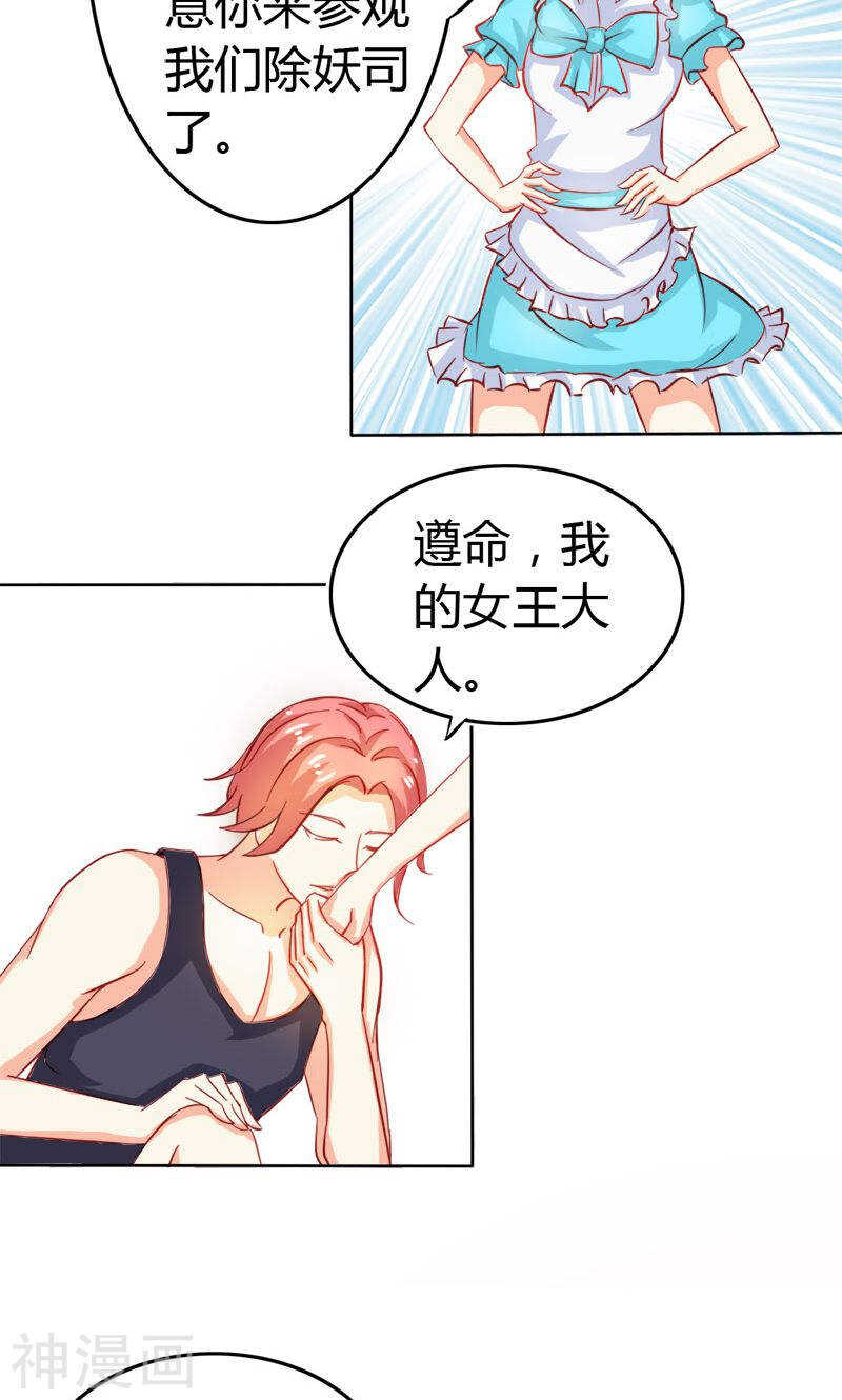 第57话  守护除妖司-第57话