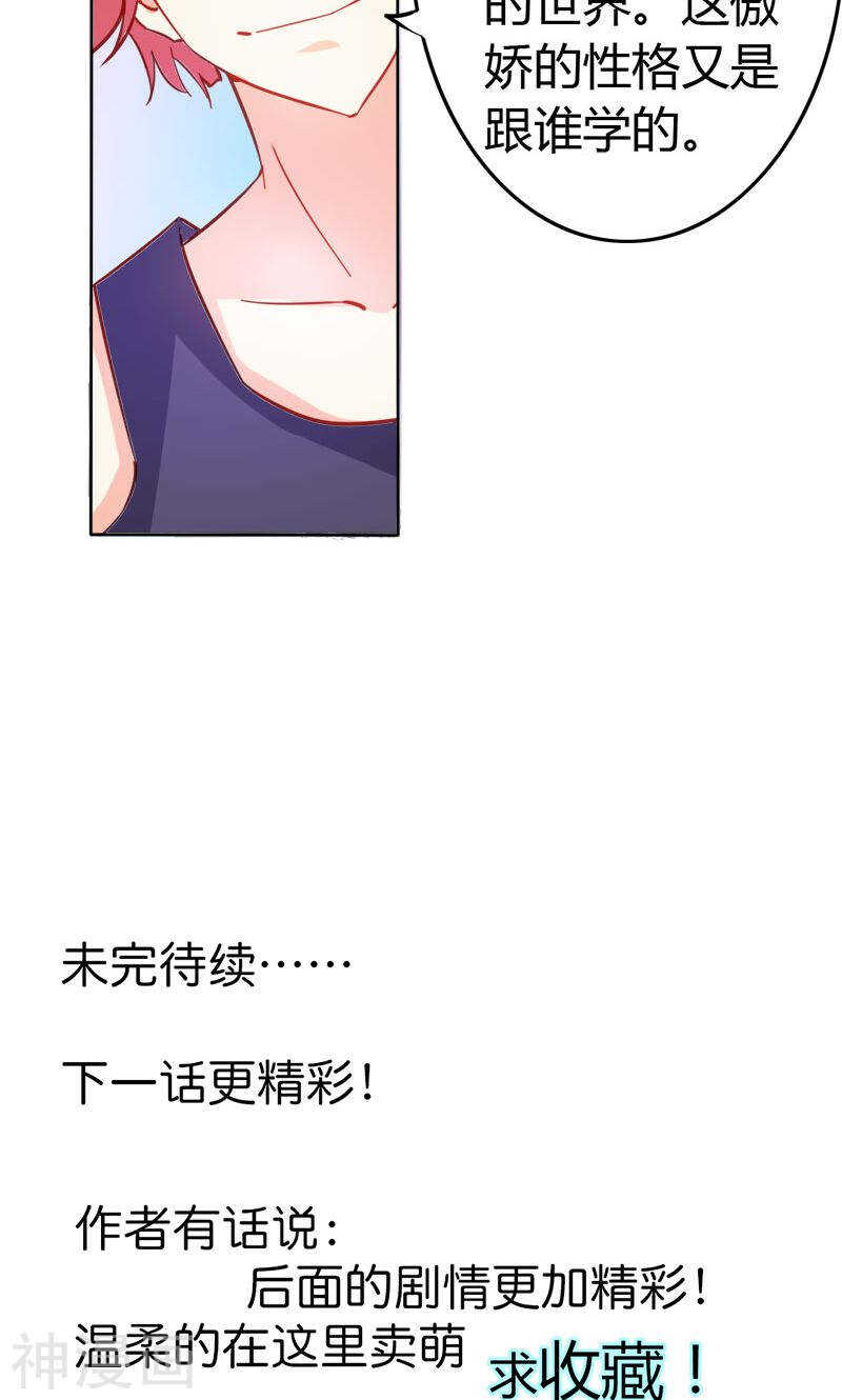 第57话  守护除妖司-第57话