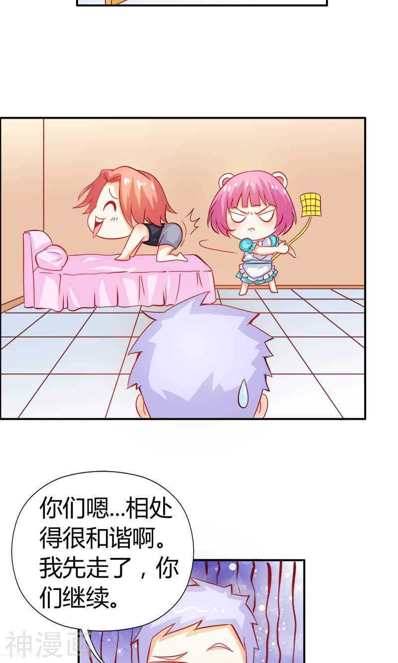 第57话  守护除妖司-第57话
