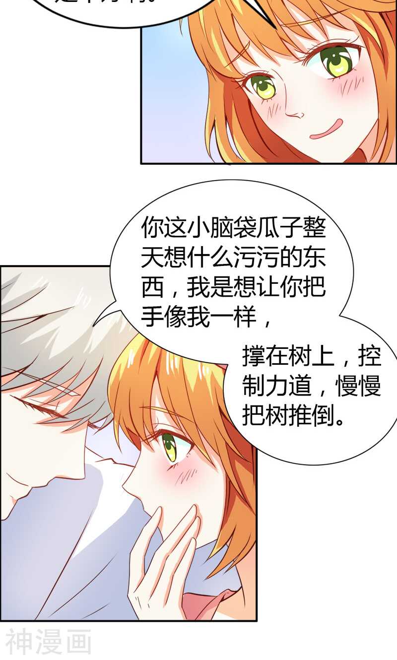 第59话 你不记得我吗-第59话