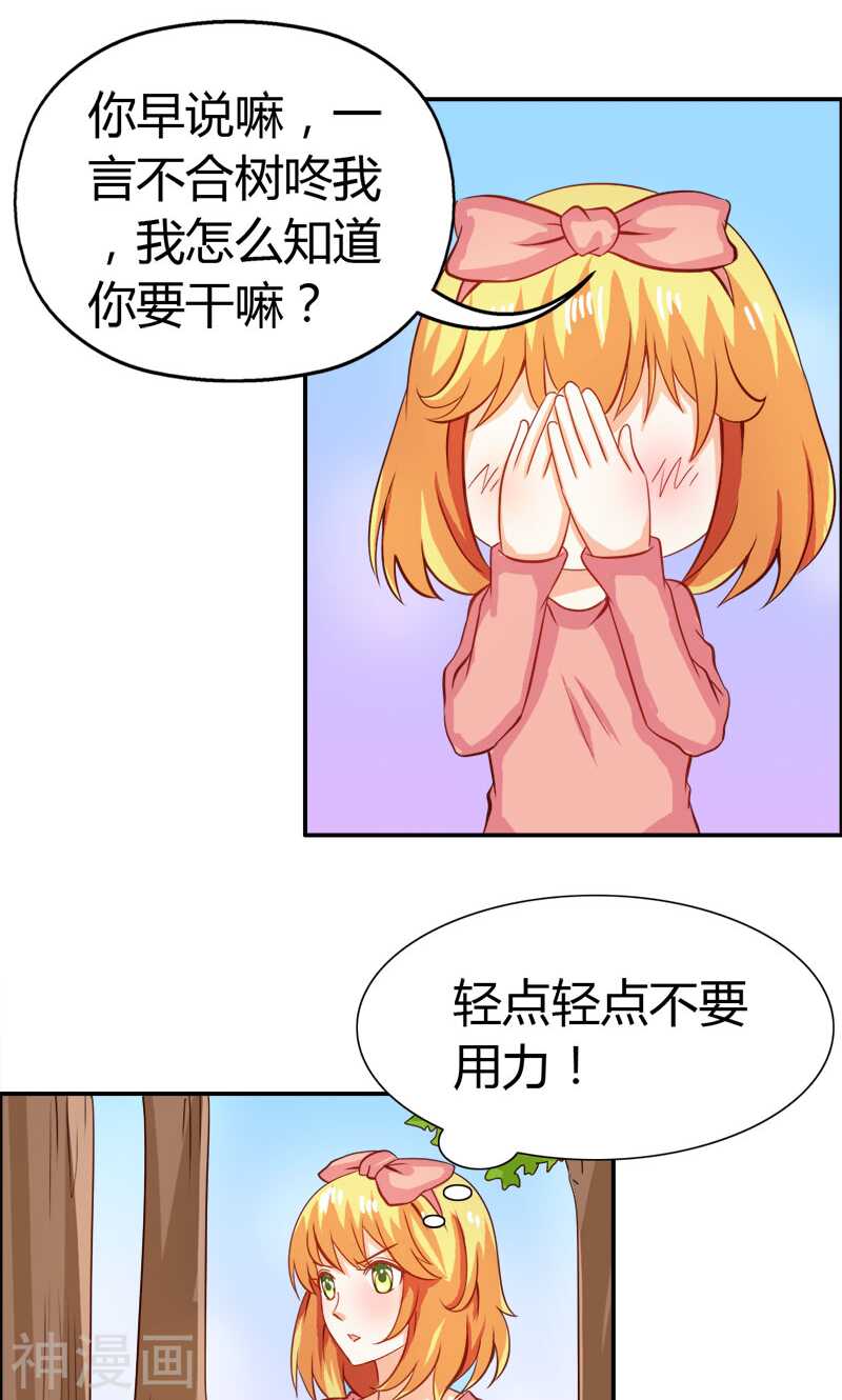 第59话 你不记得我吗-第59话