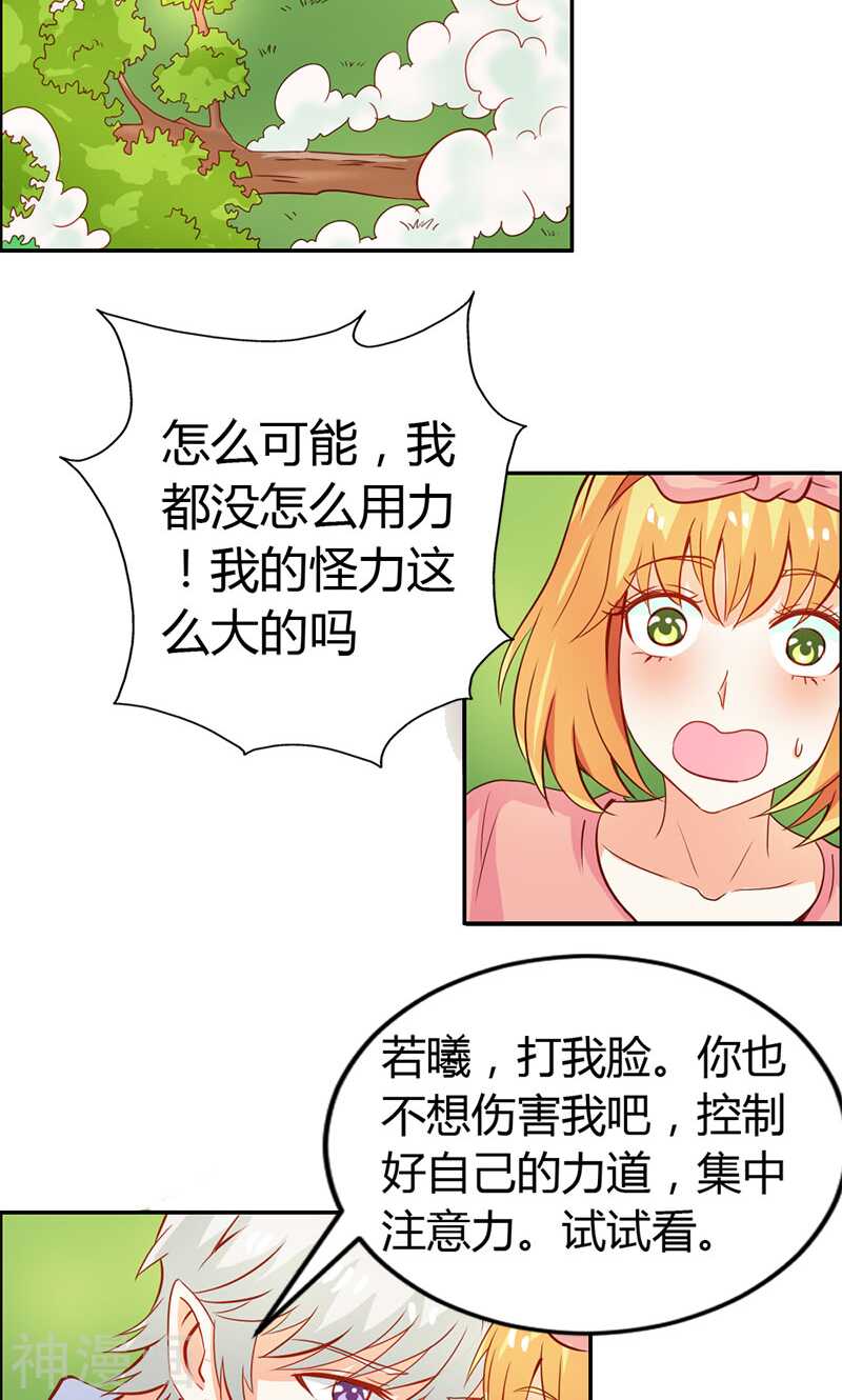 第59话 你不记得我吗-第59话