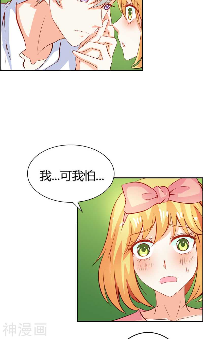 第59话 你不记得我吗-第59话