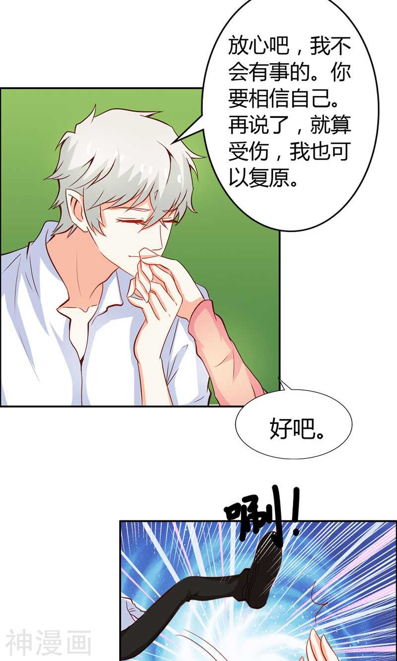 第59话 你不记得我吗-第59话