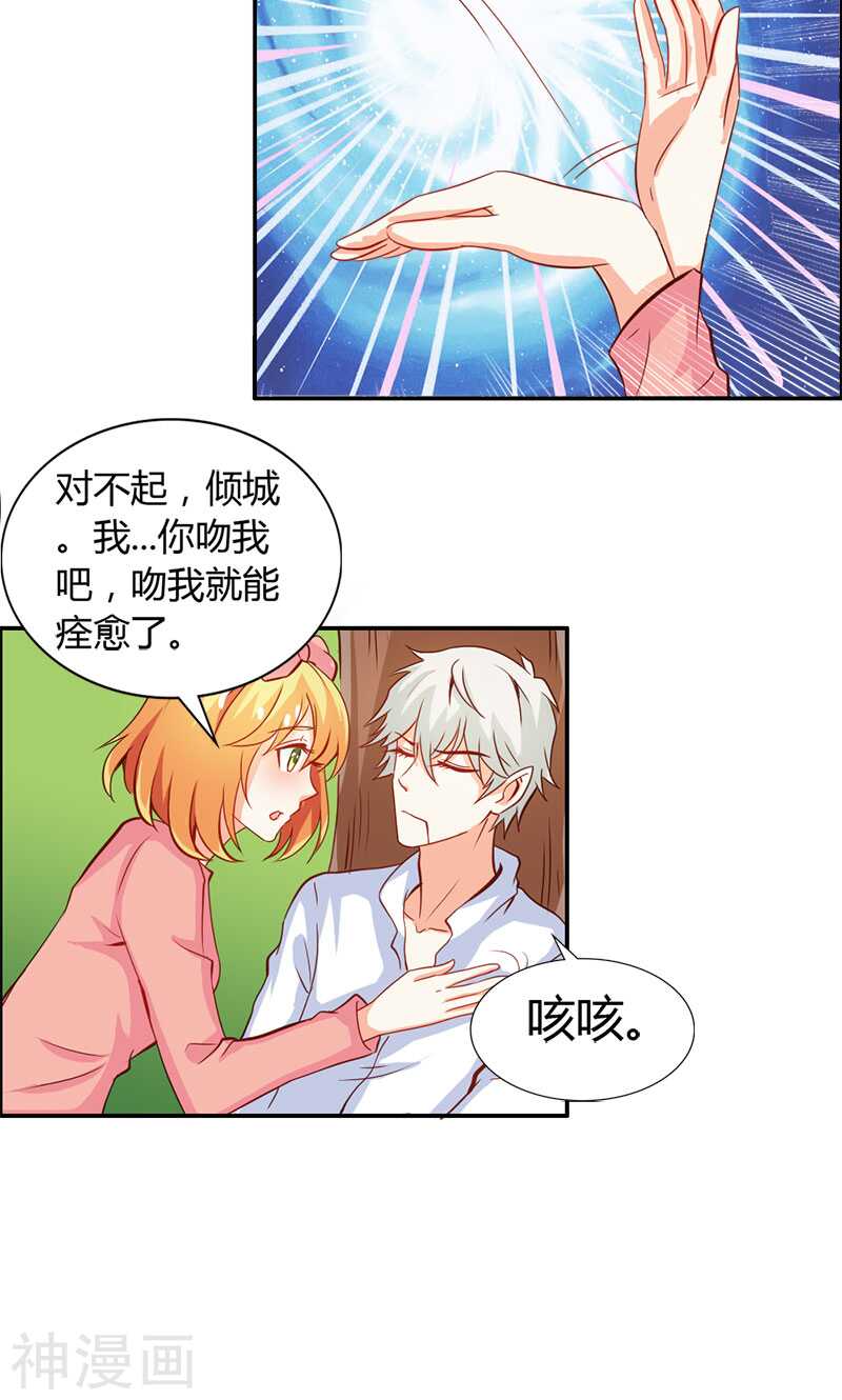 第59话 你不记得我吗-第59话
