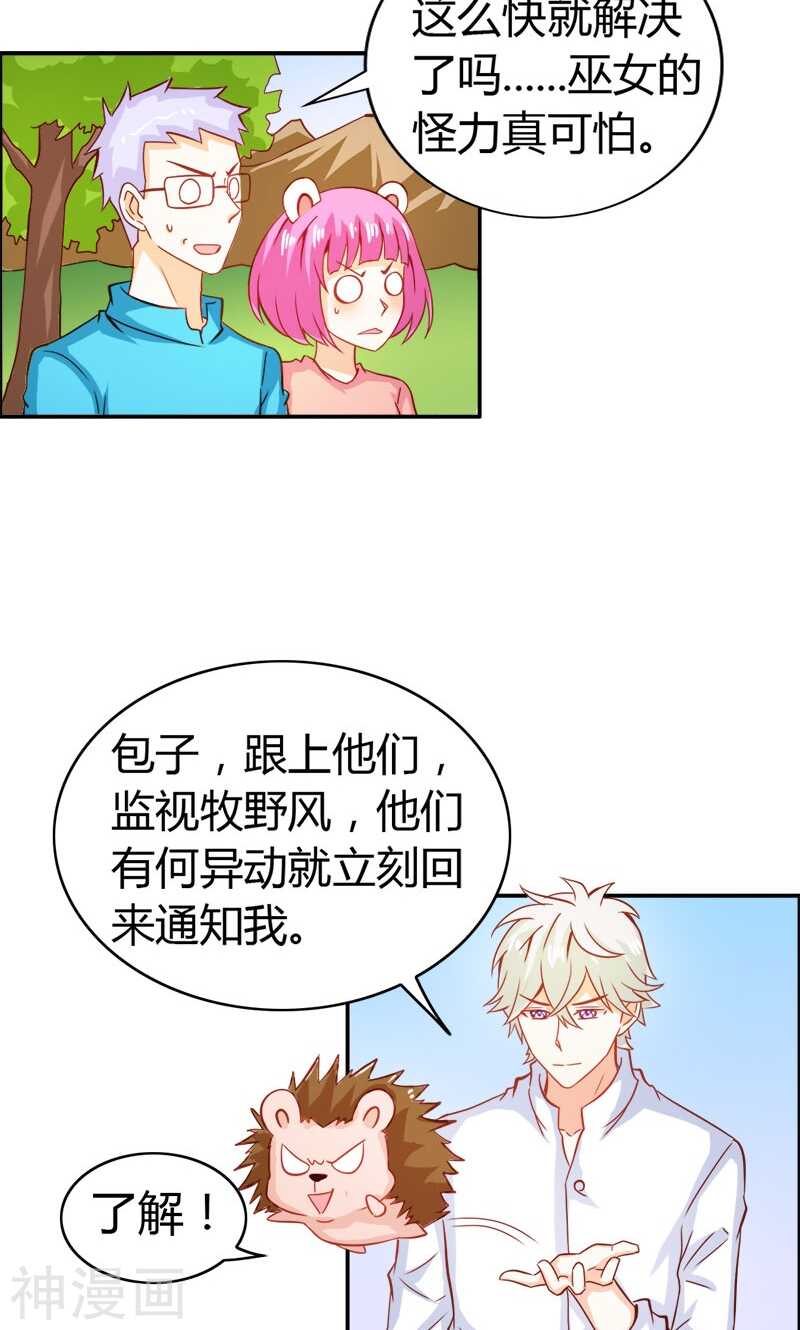 第59话 你不记得我吗-第59话