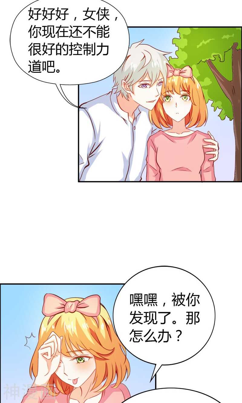 第59话 你不记得我吗-第59话