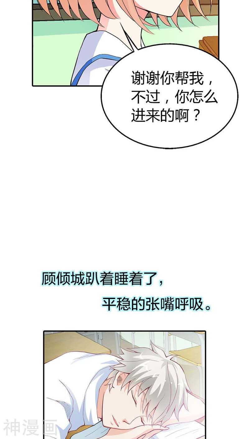 第7话 别说话，吻我-第7话