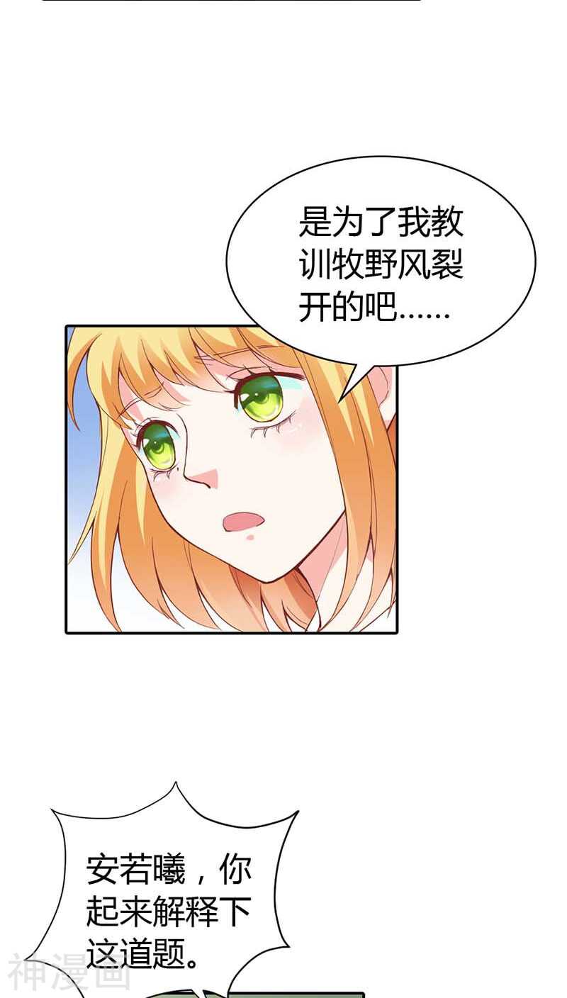 第7话 别说话，吻我-第7话