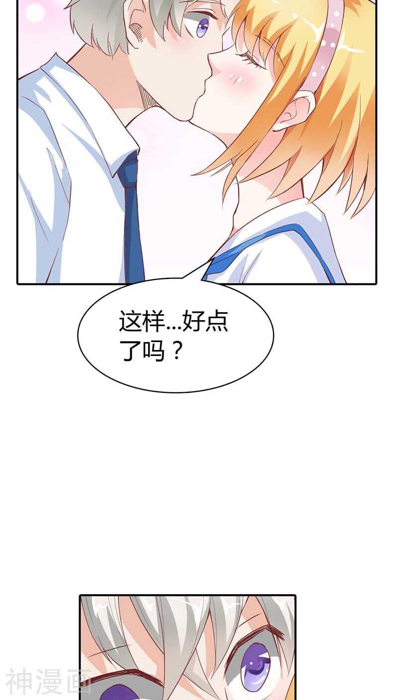 第7话 别说话，吻我-第7话