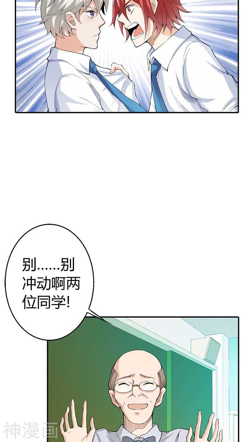第7话 别说话，吻我-第7话