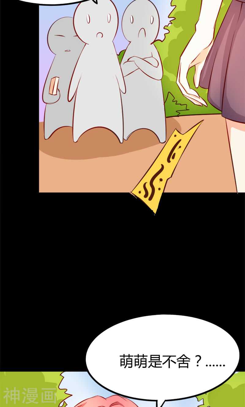 第61话 竟敢打扰我的良宵-第61话