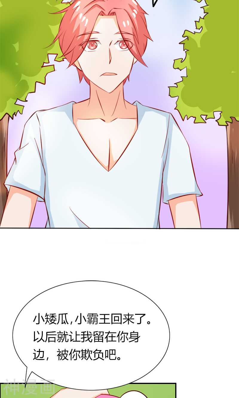 第61话 竟敢打扰我的良宵-第61话