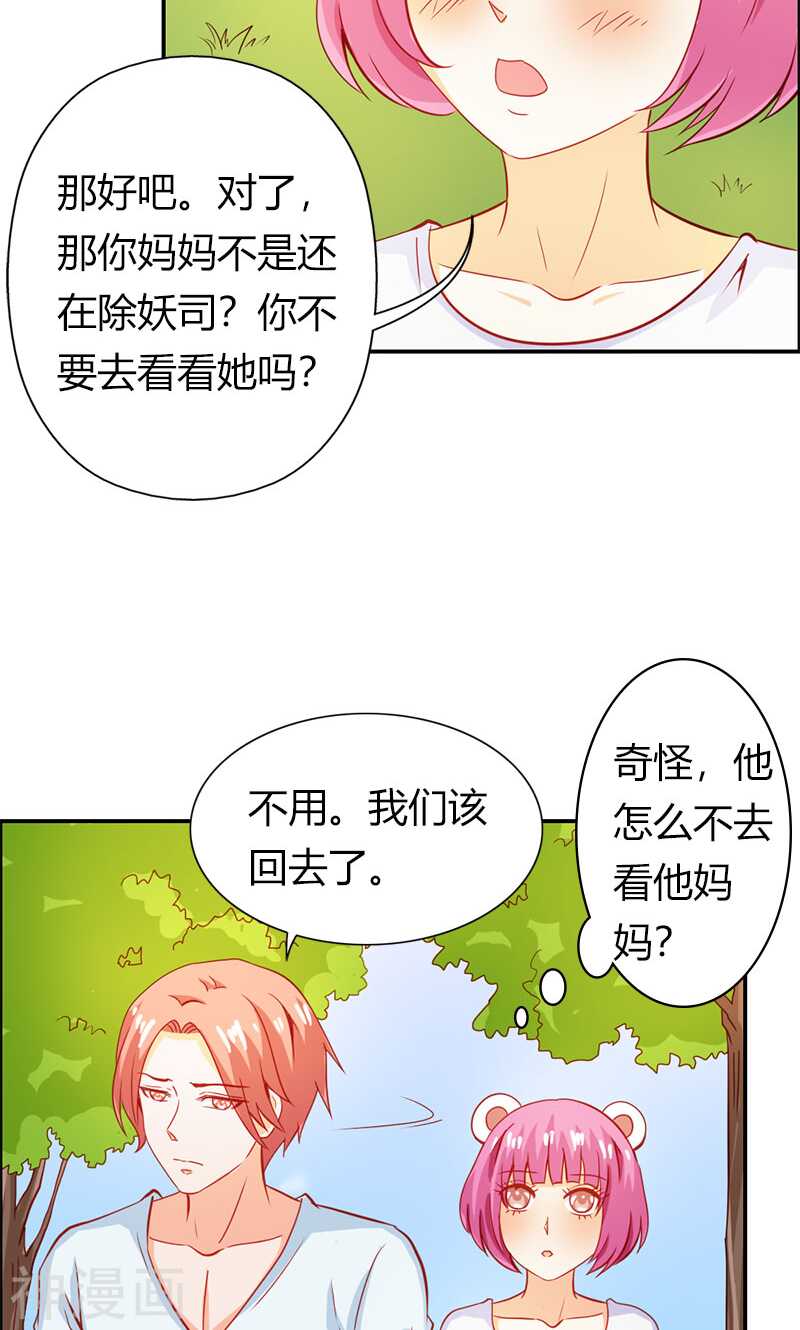 第61话 竟敢打扰我的良宵-第61话