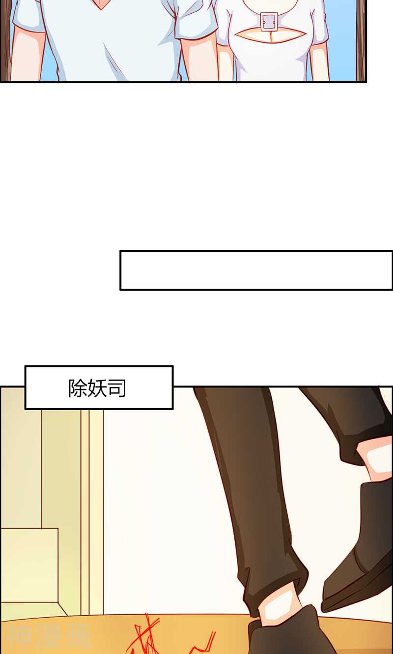 第61话 竟敢打扰我的良宵-第61话
